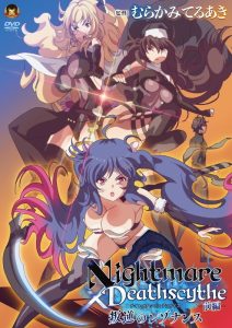 Nightmare x Deathscythe: Hangyaku no Resonance